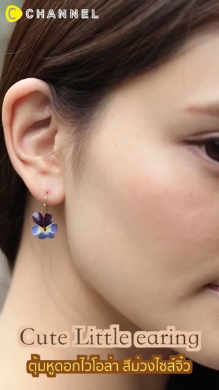 ตุ้มหูดอกไวโอล่า สีม่วงไซส์จิ๋ว