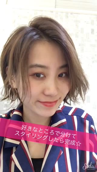 ペチャンコ必見！トップのボリュームの出し方