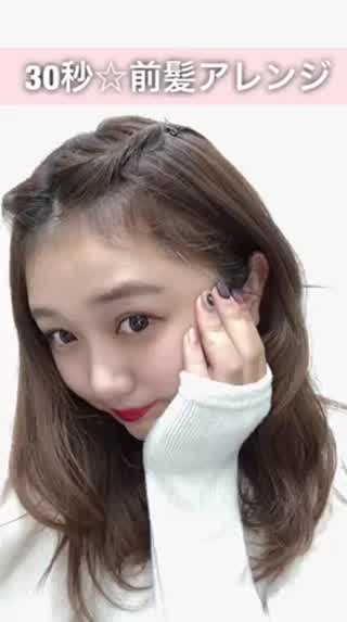 60秒ヘアアレンジ