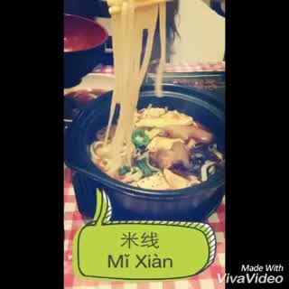 【本番の中華料理】ー【米线】