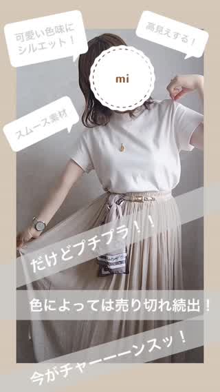 GU / スムースTシャツ *.