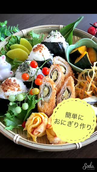 時短で簡単おにぎり作り