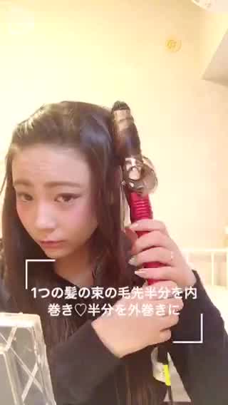 おすすめの髪の巻き方