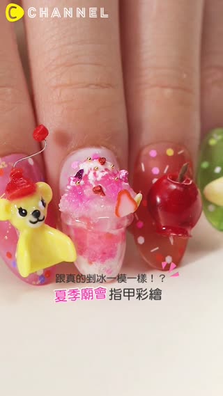 跟真的剉冰一模一樣！？夏季廟會指甲彩繪