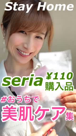 ALL100均♡おうちで簡単"美肌ケア"集！