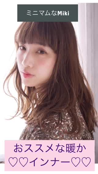 おススメ！暖かインナー！