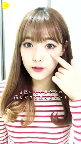 【コンシーラーの使い方】目の下のクマをカバーしたいならこれ！