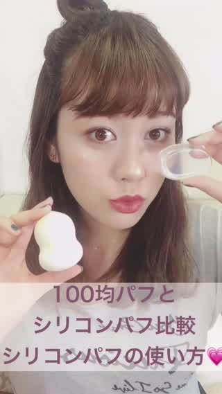 100均スポンジとシリコンパフ比較！シリコンパフの使い方howtoも！