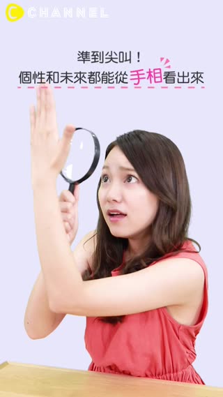 準到尖叫！個性和未來都能從手相看出來♡