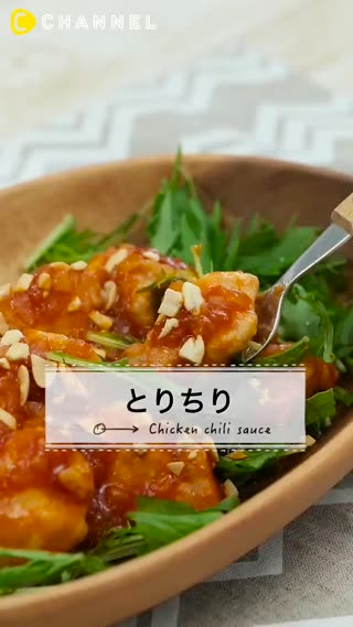 炒嫩雞料理♥酥軟的好滋味