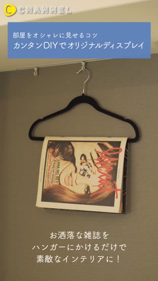 人気モデルやショップ店員のオシャレな部屋紹介（vol.2)