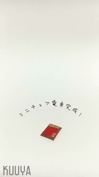 【カラフルシリーズ】ミニチュア電卓