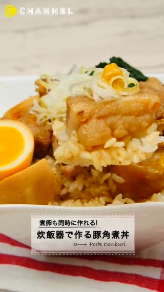 煮蛋時一起燉！用電鍋做燉肉