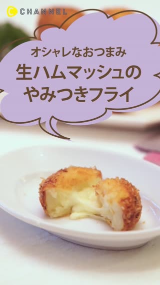 用生火腿做一口大小的炸起司球