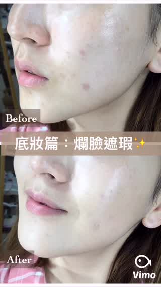 超多痘疤怎麼畫好底妝？