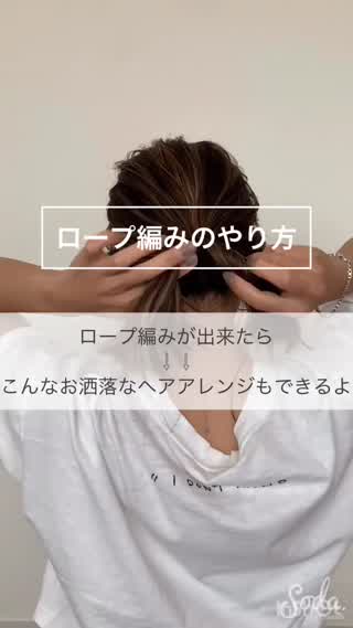 リクエスト多数！ロープ編みのやり方！