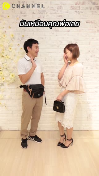  4 สไตล์แฟชั่นที่ไม่ควรใส่ไปเดต!!! 