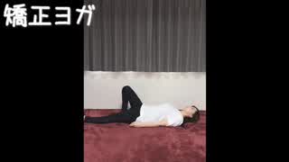 大段 舞依のヨガ動画！