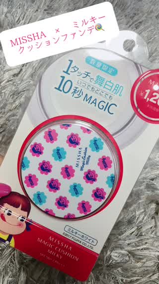 MISSHA×ミルキーの化粧下地‼️