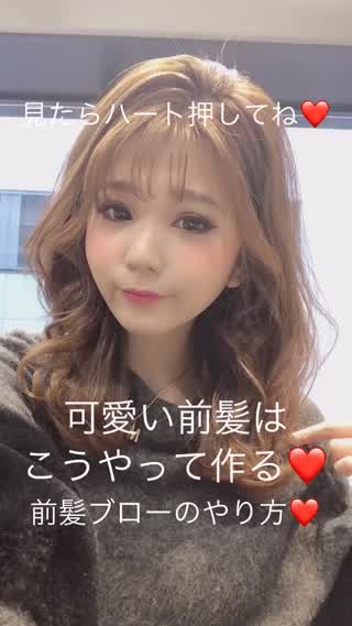 前髪のある方必見！割れない前髪の乾かし方❤