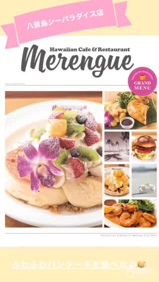 ふわっもちっパンケーキのお店へ行ってきたよ♪