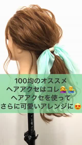 【100均で見つけたおすすめヘアアクセ】