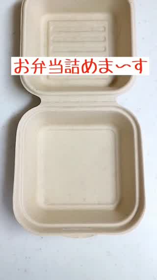 お弁当の詰め方【フードパック編】