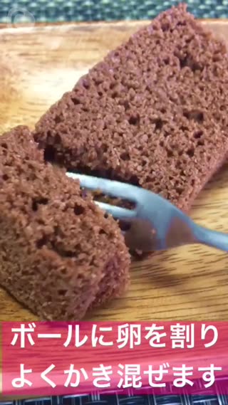 デキル女子に必見！美容Cakeを手作りで♪【おからのショコラケーキ】