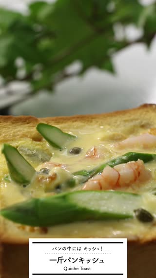 一斤パンキッシュ