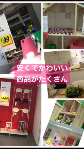 IKEAに行ってきました