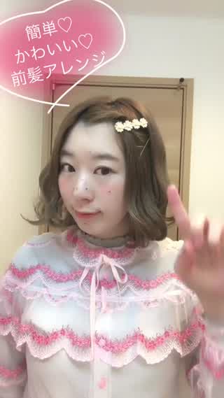 【制服にも可愛い！】簡単すぎる！前髪アレンジhowto【双子コーデにも】