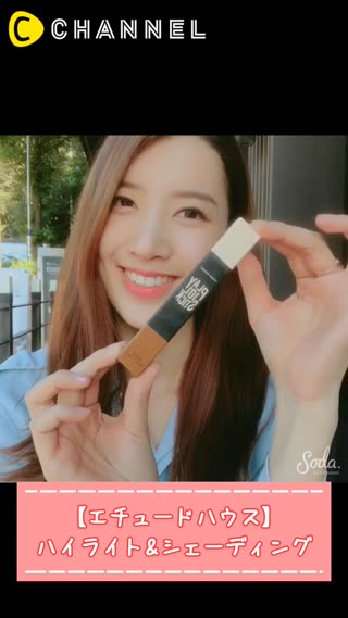 【エチュードハウス】ハイライト&シェーディング