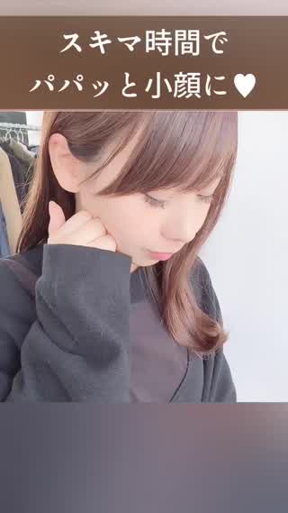 【簡単マッサージ】スキマ時間でパパッと小顔に