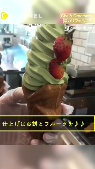 海外の絶品グルメ！カリフォルニアのたい焼きアイス