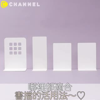 哪裡都適合！書擋的活用法