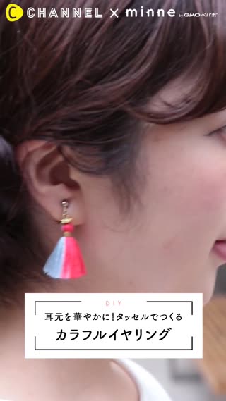 夏日的華麗風！短流蘇繽紛耳環