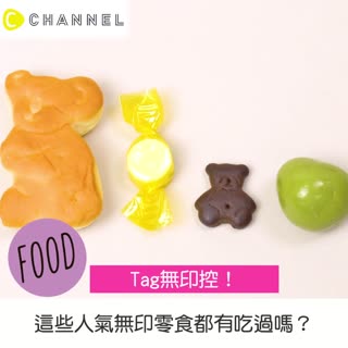 大人小孩都喜歡！無印良品零食排行榜