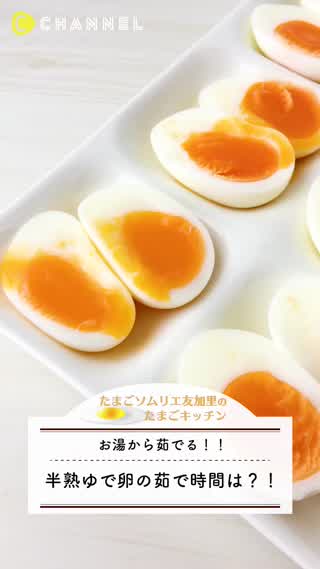 半熟ゆで卵の茹で時間を徹底分析 お湯から茹でる版 ライブドアニュース