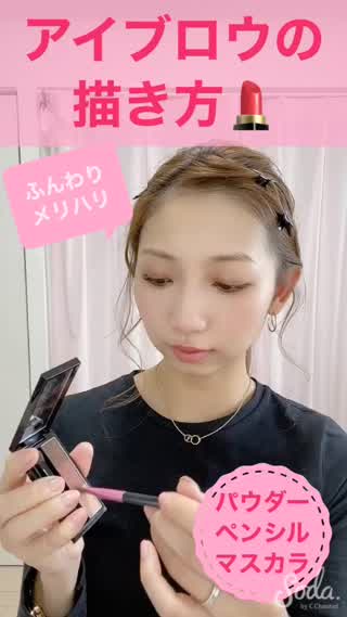 メイクで1番大切なアイブロウメイクポイント！