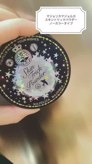 フェースパウダーでささっとよれ防止メイク