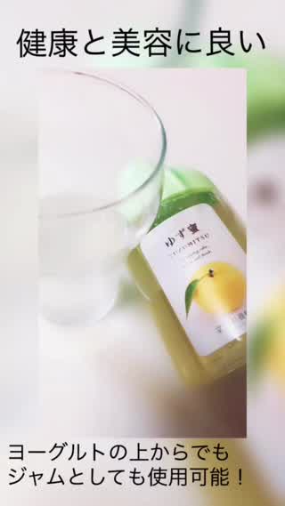 【健康と美容に良い】ゆず蜂蜜をご紹介！
