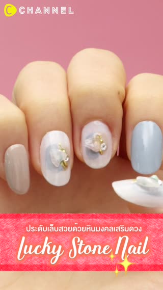 ประดับเล็บด้วยหินมงคลเล็บสวยช่วยเสริมดวง