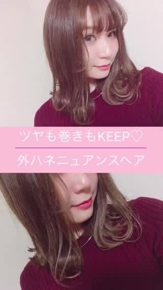 【ミディアムヘア】ツヤも巻きもキープ！外ハネニュアンスヘアアレンジ