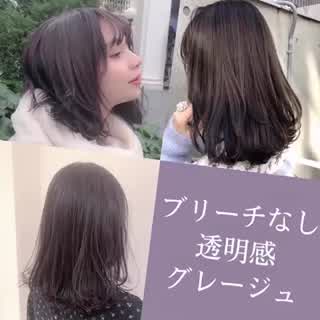 グレージュにしたい方要チェック♡