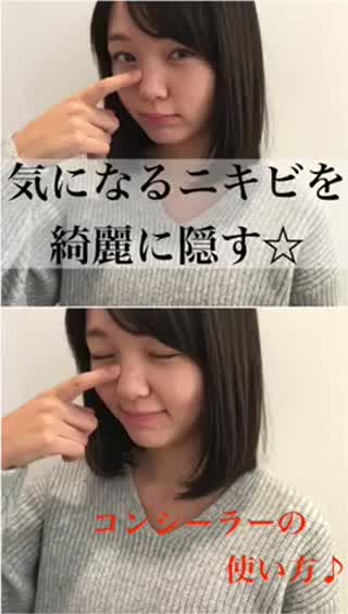 ニキビを綺麗に隠す