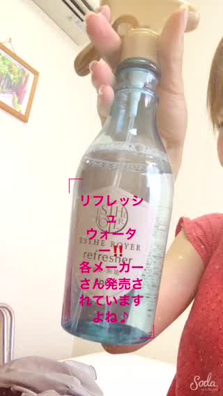 Howto消臭ウォーターでイイ香りの空間作り