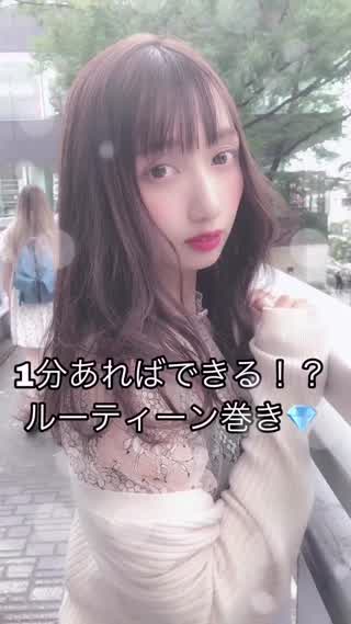 朝の時間を守ります！1分ルーティン巻き🙆‍♀️🙆‍♀️