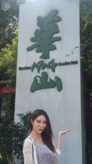 台北の華山1914に来てみよう。そこには不思議な空間が隠れている。﻿